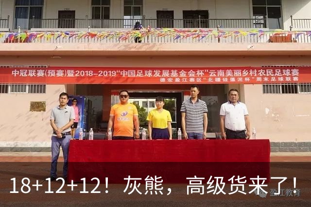 18+12+12！灰熊，高级货来了！